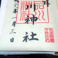 投稿日:2018年2月17日 写真