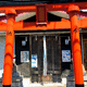 穀豊稲荷神社