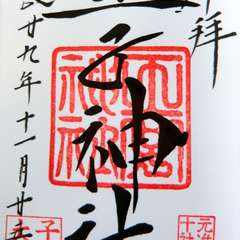 投稿日:2017年11月25日 写真