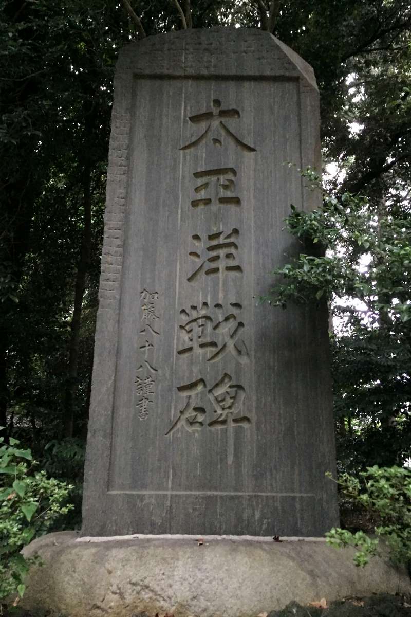 土支田八幡宮の石碑｜⛩土支田八幡宮｜東京都練馬区 八百万の神