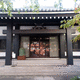 光円寺