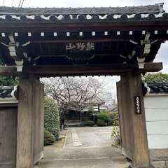 熊野山 常行寺(投稿日:2025年12月13日) 写真