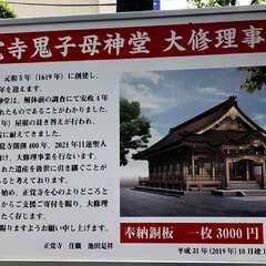 🔻 みろく菩薩の御所望 dé 正覚寺へ消災祈願 ( 2019, 05, 14 )(投稿日:2025年5月8日) 写真
