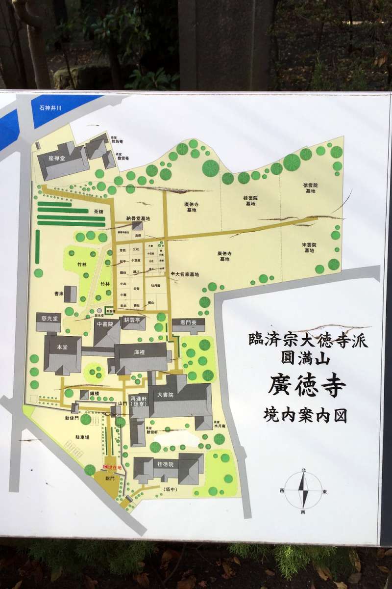 広徳寺の案内板｜卍圓満山 廣徳寺｜東京都練馬区 八百万の神