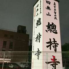 投稿日:2016年7月21日 写真