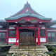 箱根神社 元宮