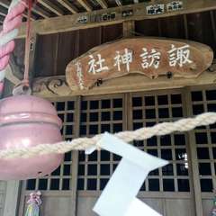 川北諏訪神社 神奈川県愛甲郡。(投稿日:2019年10月7日) 写真