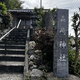 森崎神社