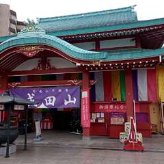 成田山 延命院(投稿日:2025年5月10日) 写真