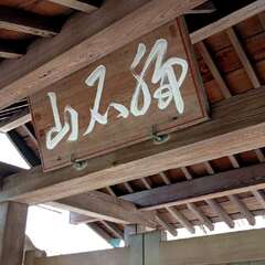 虎石山 龍松院(投稿日:2025年11月4日) 写真