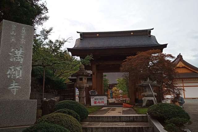 卍満願寺|神奈川県横浜市青葉区 八百万の神
