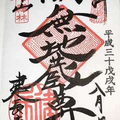 投稿日:2020年6月13日 写真