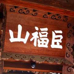 投稿日:2014年12月8日 写真