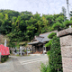天照山 東光寺