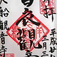 投稿日:2016年3月3日 写真