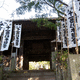 大蔵山 杉本寺