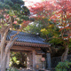 功臣山 報国寺