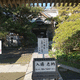 安養院