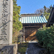 妙法寺