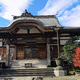 海老山 總持院