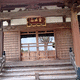 空乗寺