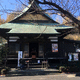 養命寺