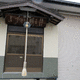 白瀧山 高巖寺