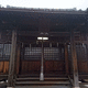 神明宮
