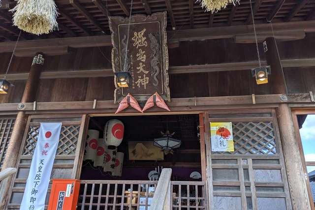 堀出神社 新潟県新潟市秋葉区 八百万の神