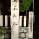 鷲麻神社