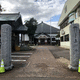 真行寺