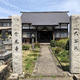 金光寺