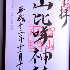 投稿日:2025年8月1日 写真