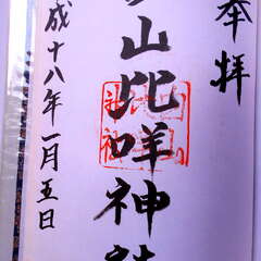 投稿日:2025年8月1日 写真