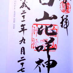 投稿日:2025年8月1日 写真