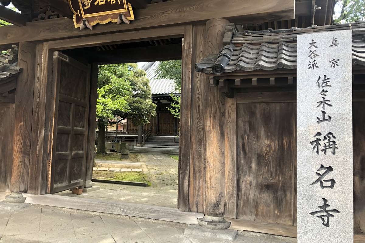 称名寺石川県小松市。｜卍称名寺｜石川県小松市 八百万の神