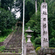 日吉神社