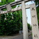 天明神社
