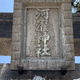 河濯神社