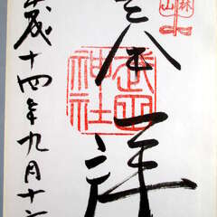 投稿日:2025年9月7日 写真