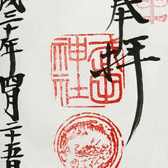 投稿日:2018年4月25日 写真