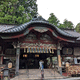北口本宮冨士浅間神社