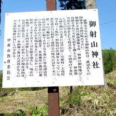 御射山社(投稿日:2025年7月28日) 写真