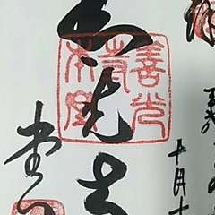 投稿日:2019年5月2日 写真