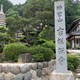 神宮山 吉祥寺