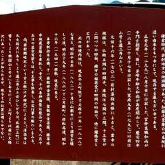 清楽寺 由来 本尊釈迦牟尼佛(投稿日:2025年9月9日) 写真