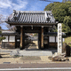空安寺