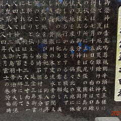 三島神社(投稿日:2025年8月30日) 写真