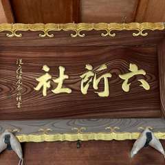 投稿日:2024年7月7日 写真