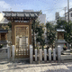 直会神社